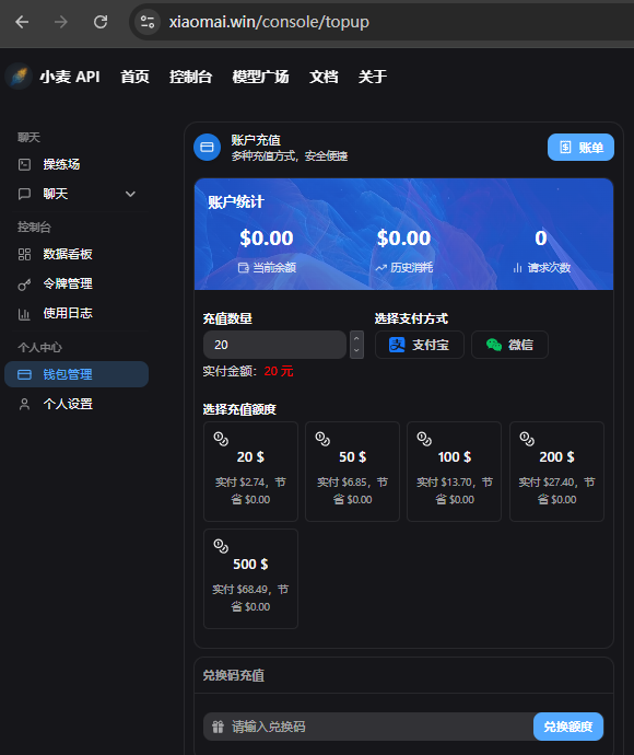 充值页面