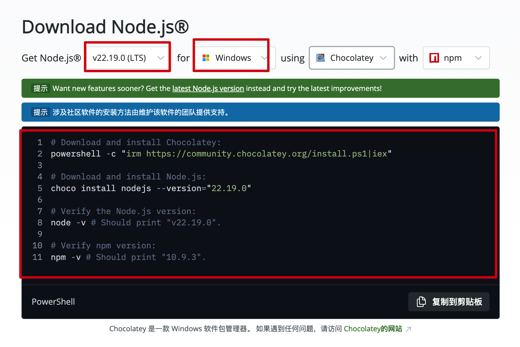 Node.js download page